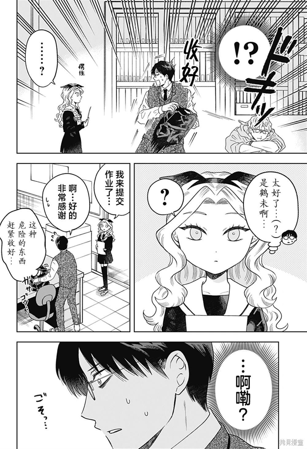 第9话