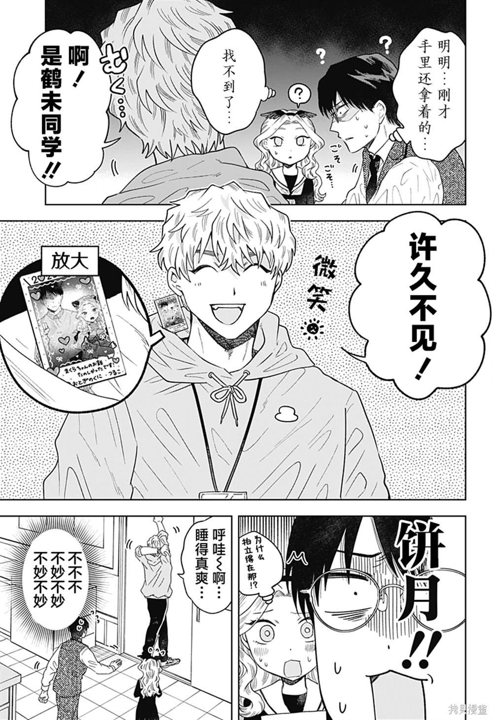 第9话