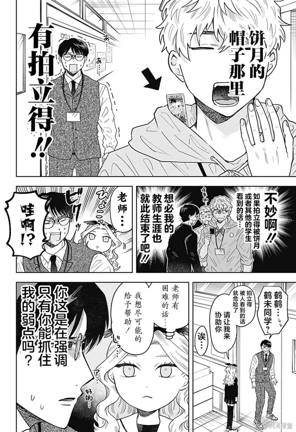 第9话
