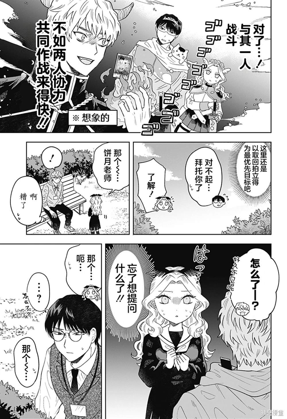 第9话