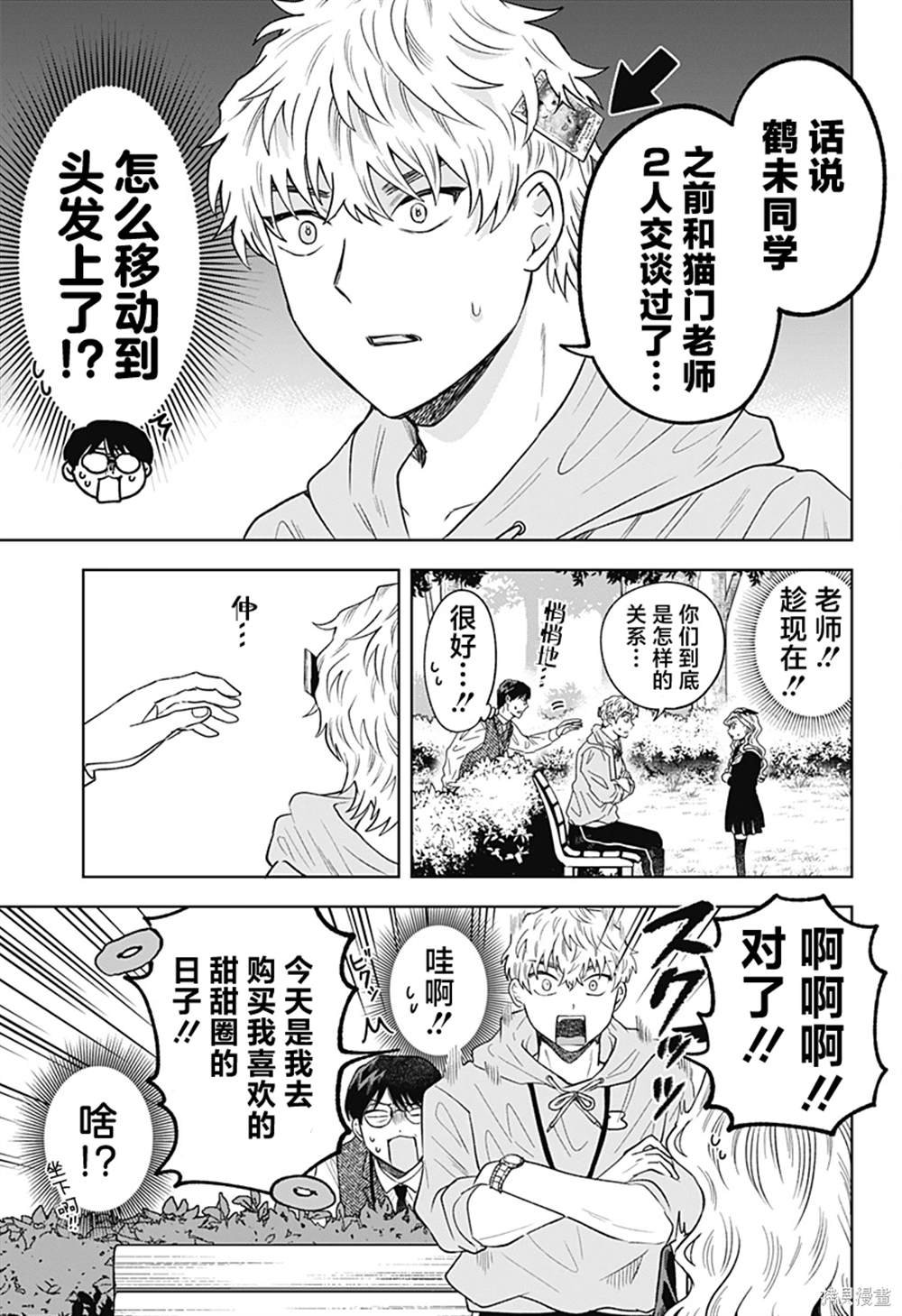 第9话