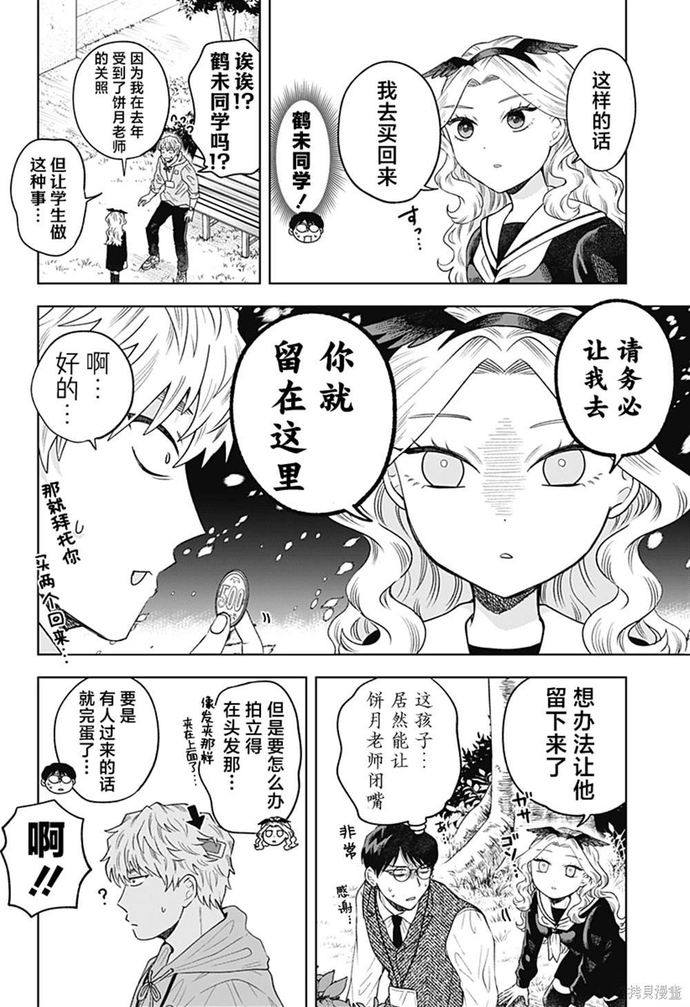 第9话