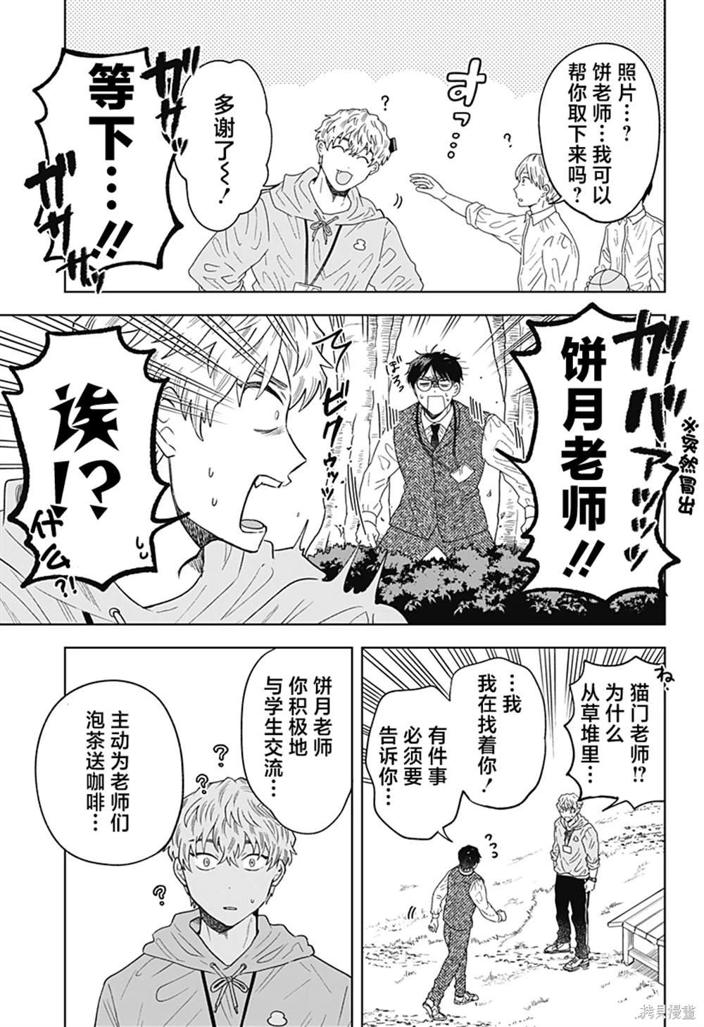 第9话