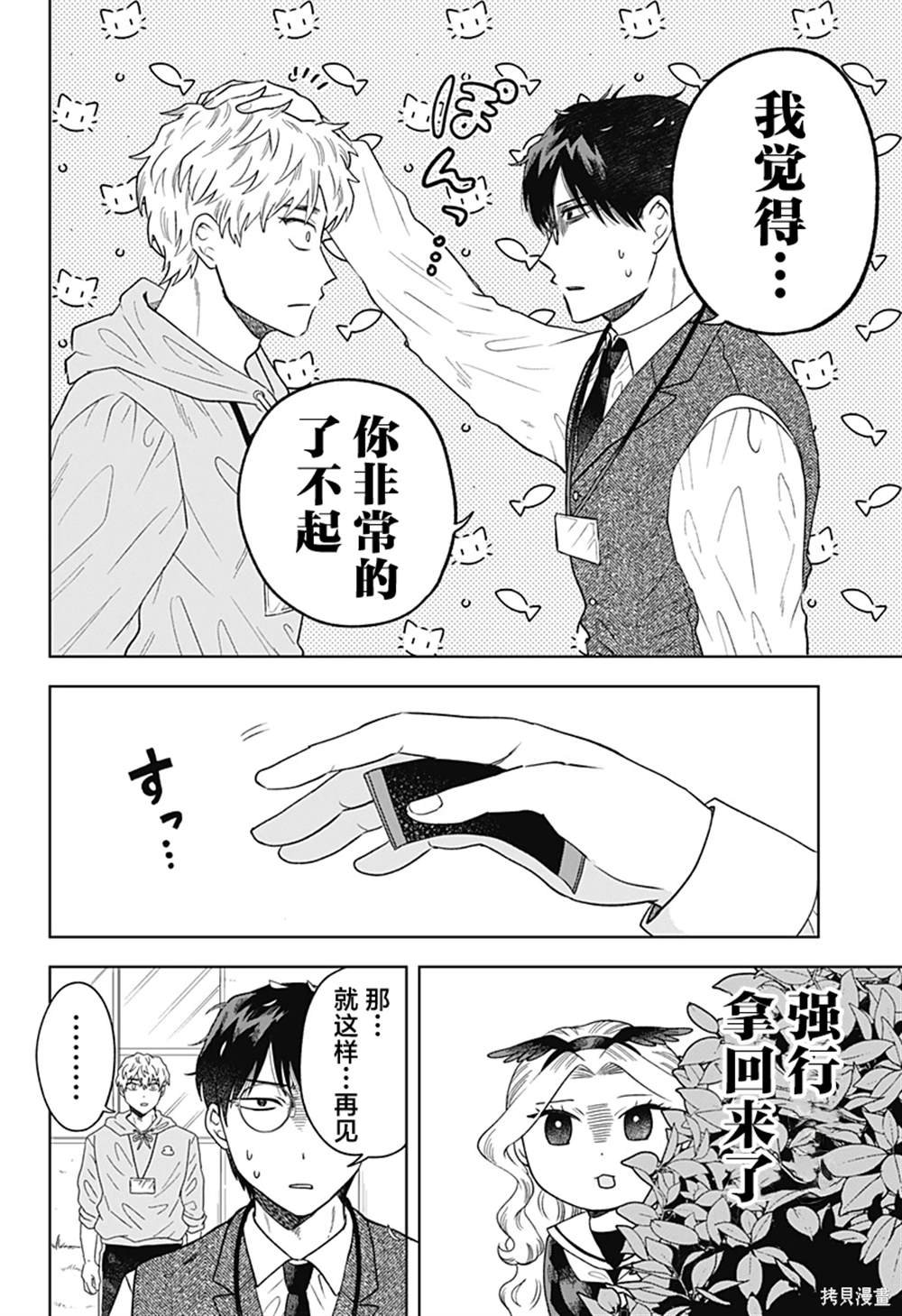 第9话