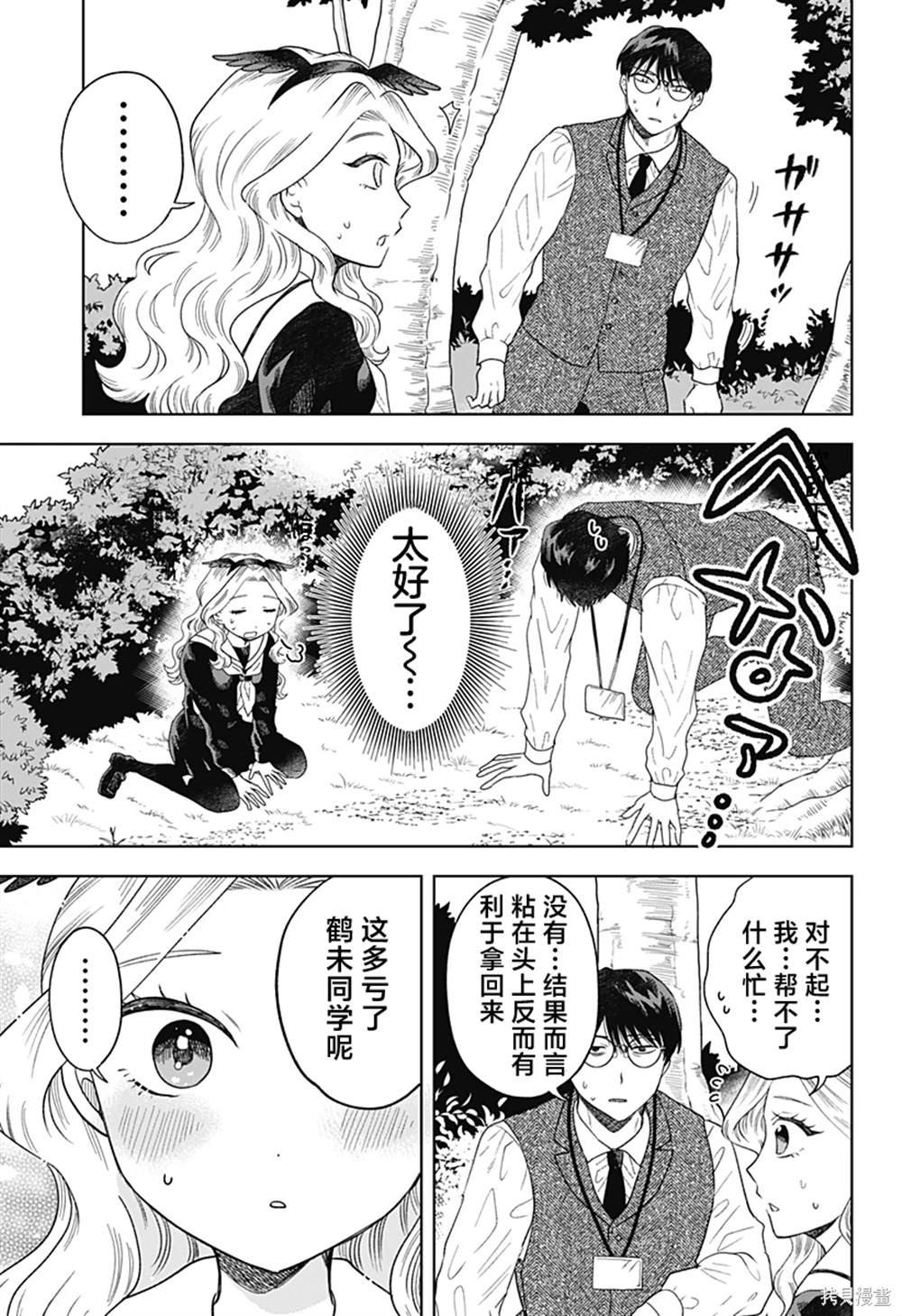 第9话