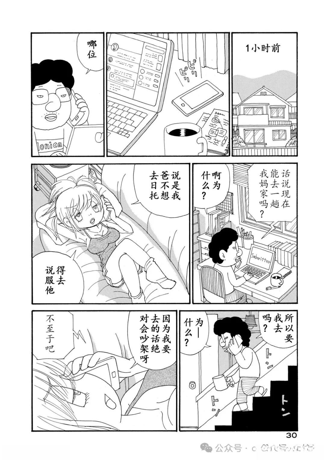 第2话