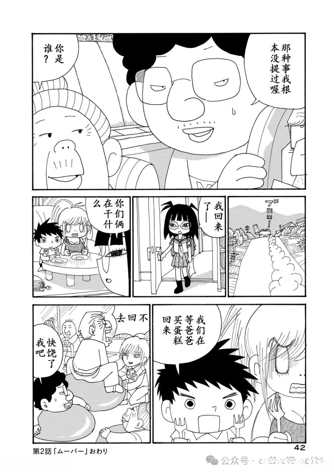 第2话