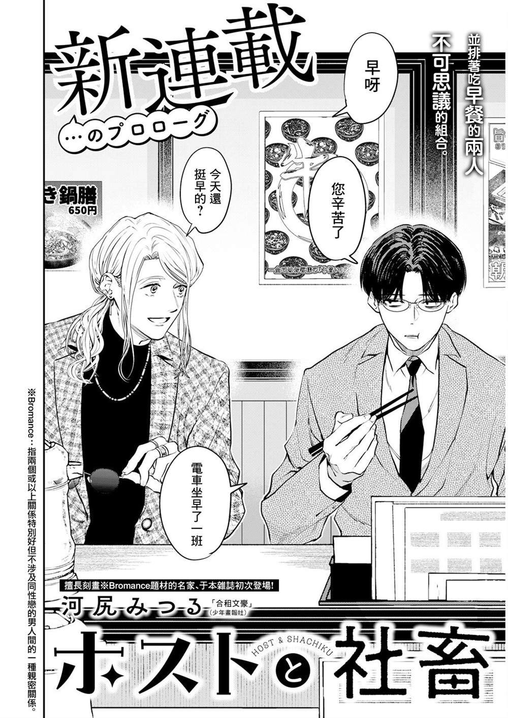 第0话