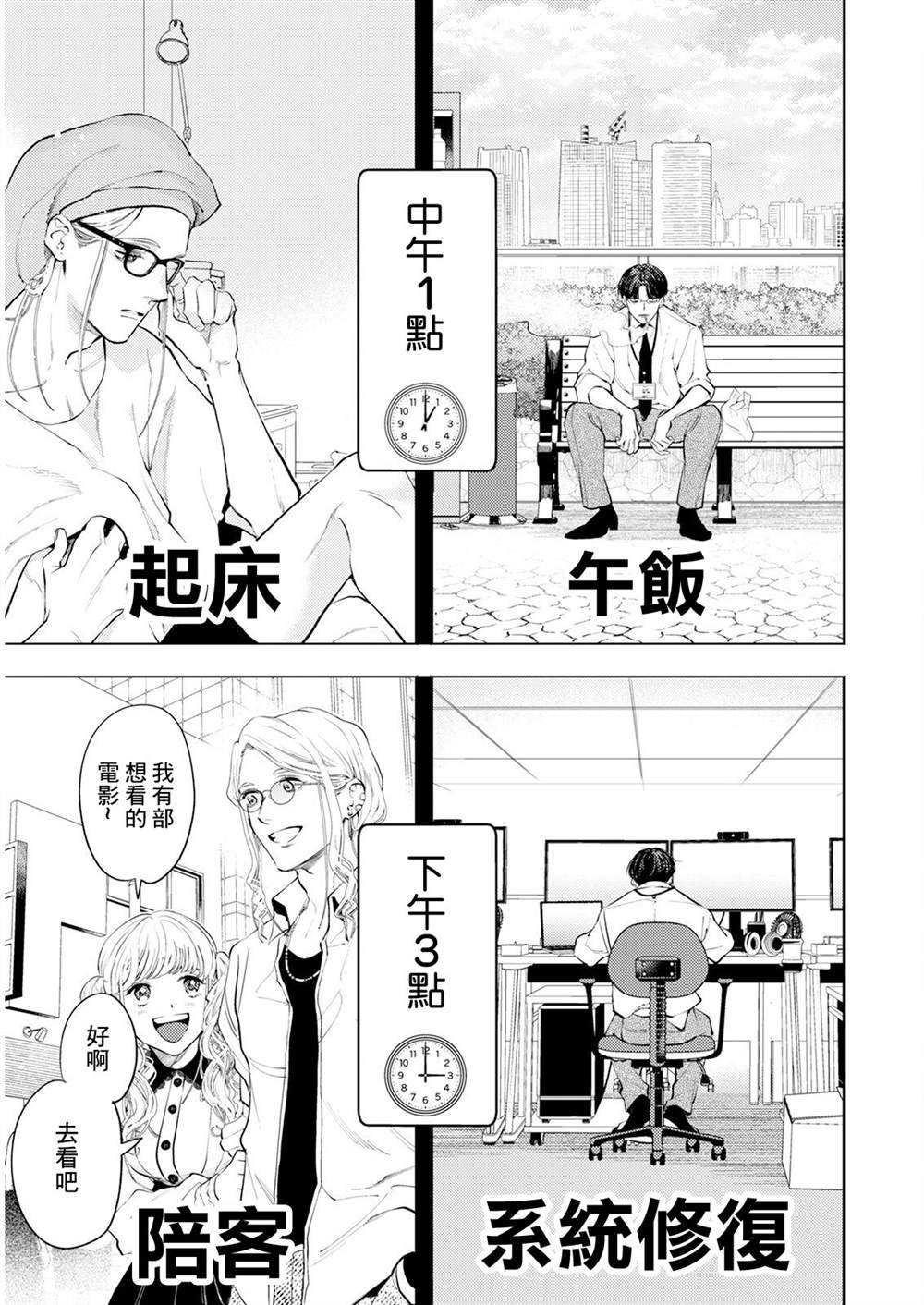 第0话