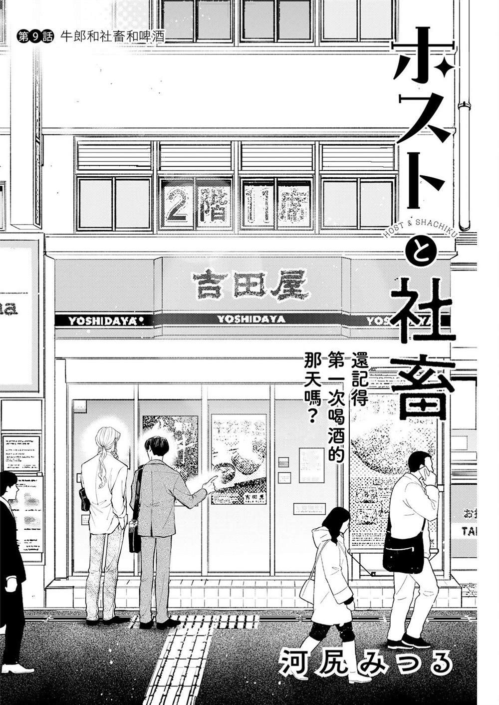 第9话
