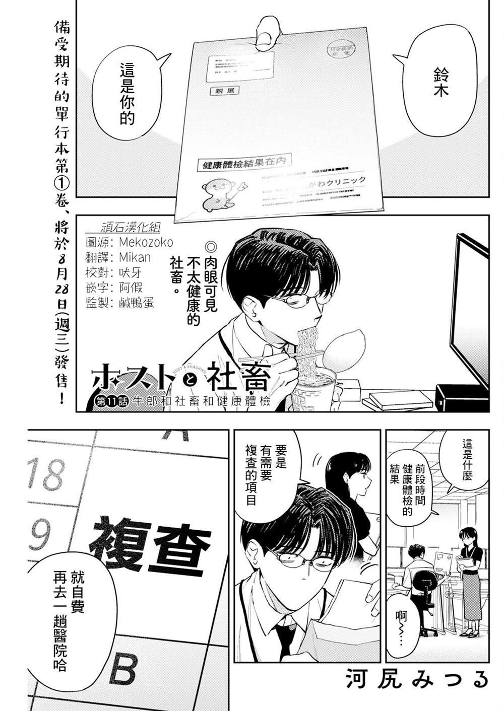 第11话
