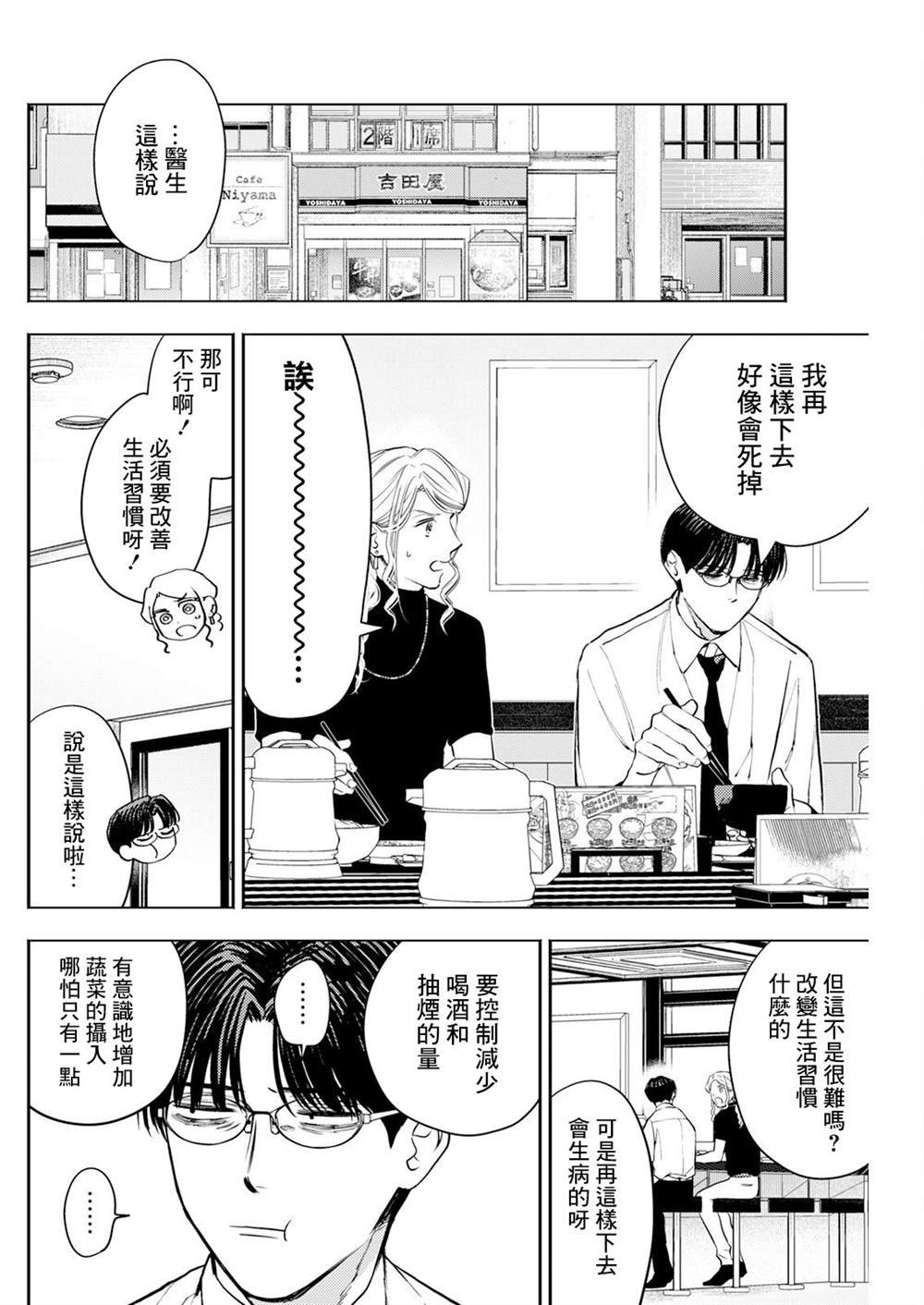 第11话