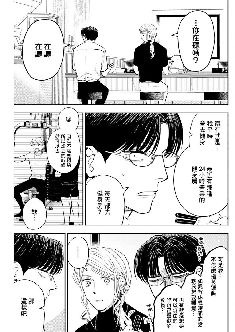 第11话