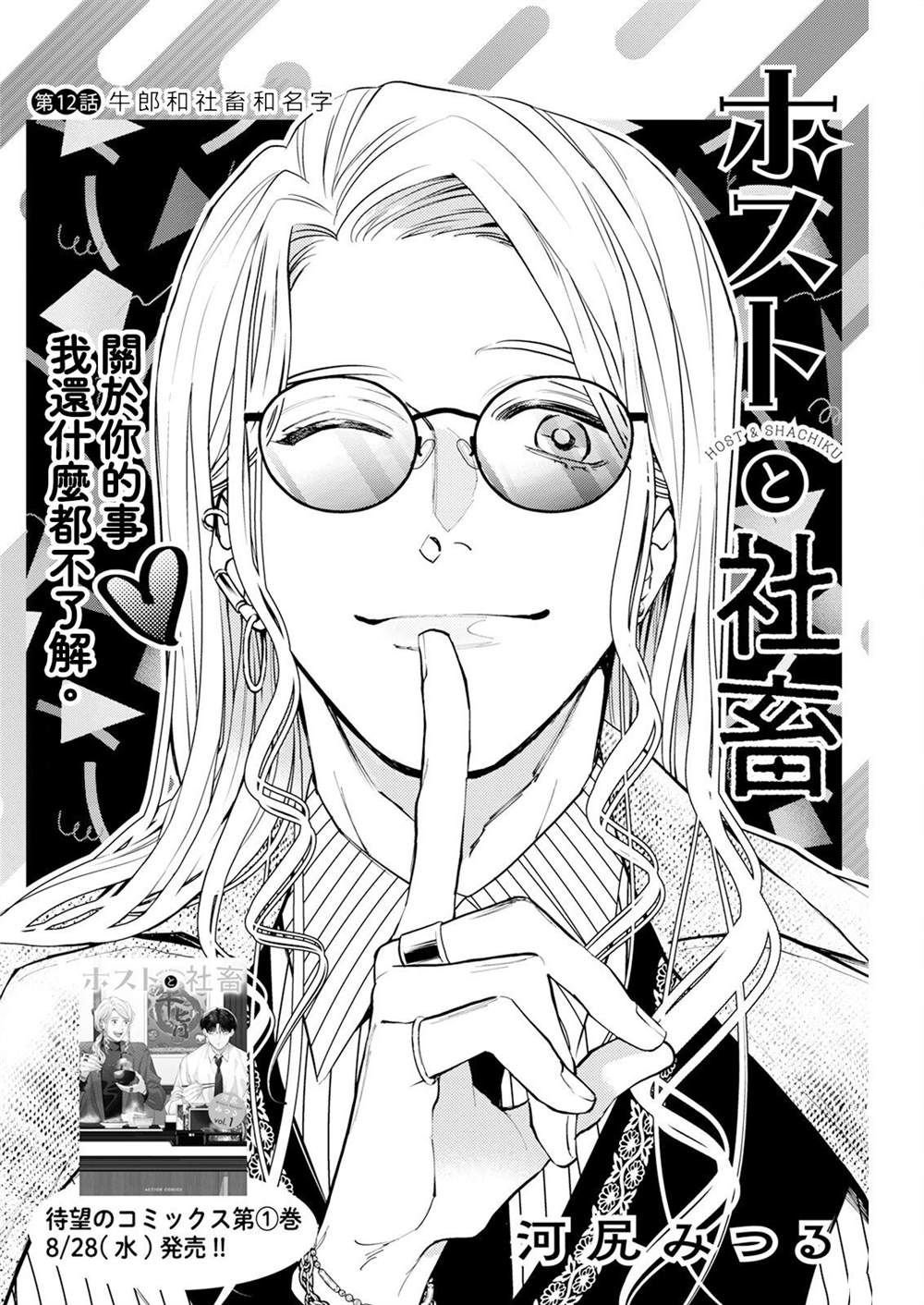 第12话