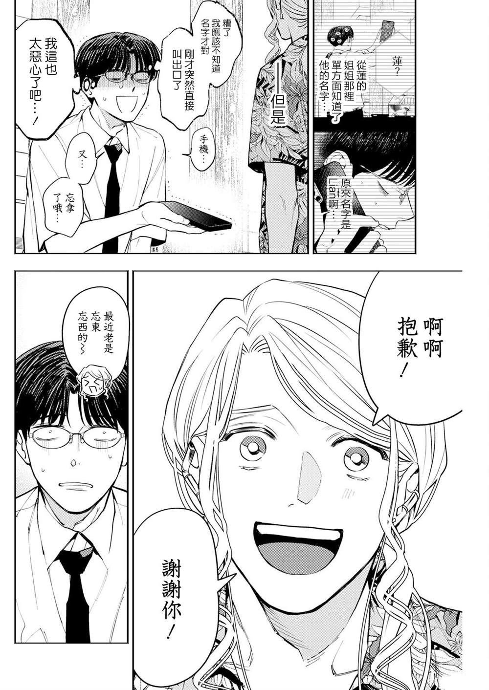 第12话