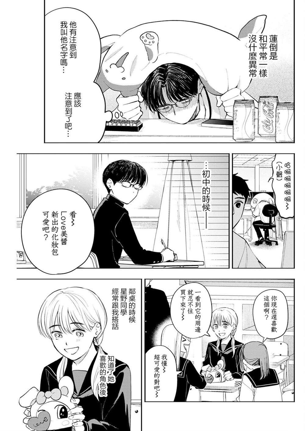 第12话