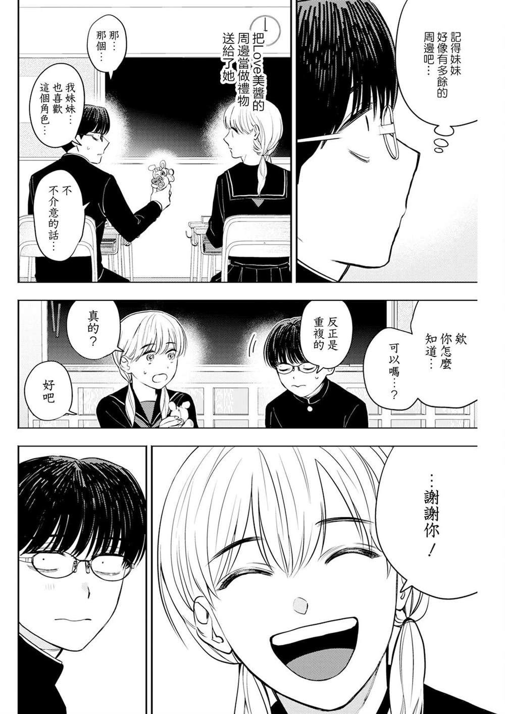 第12话