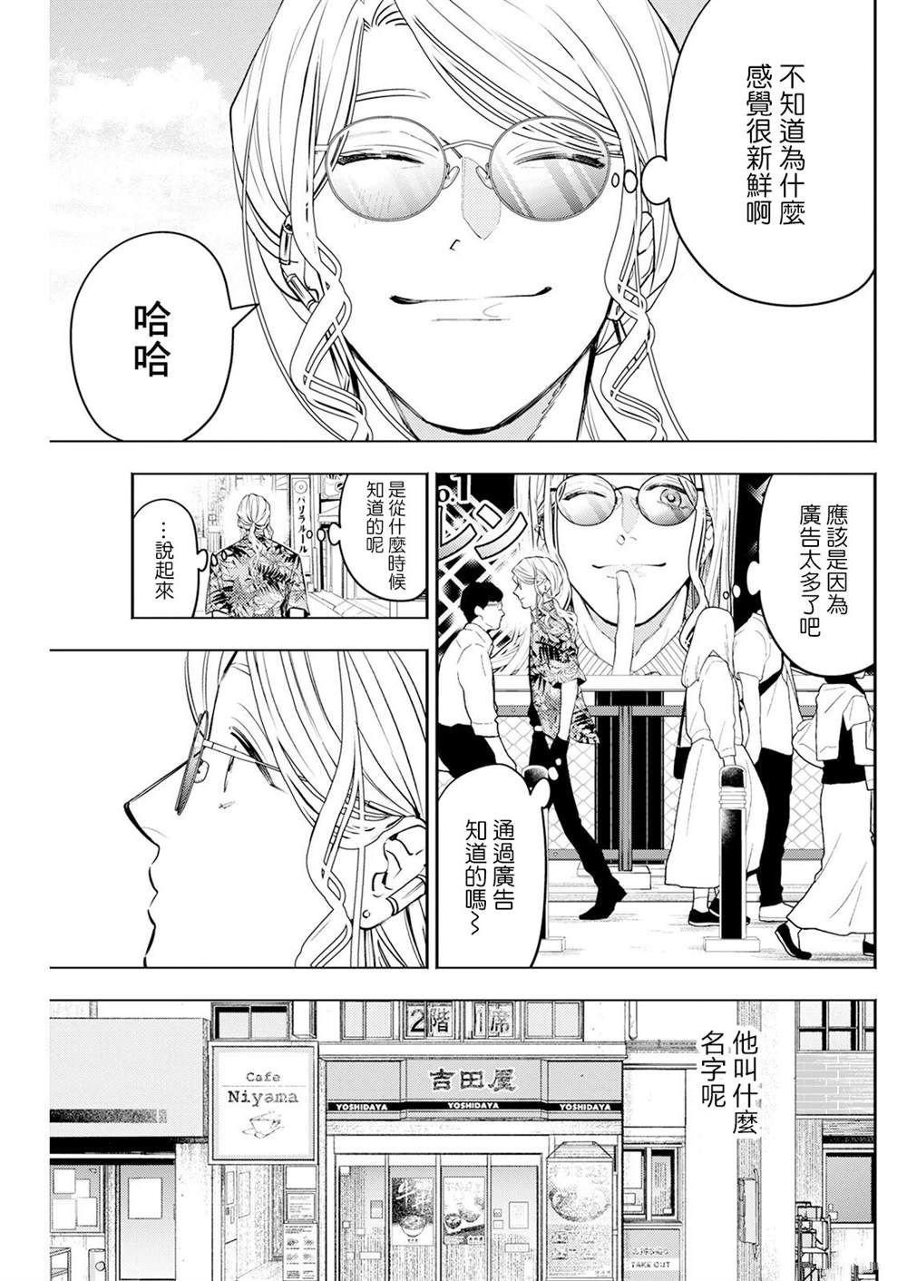第12话