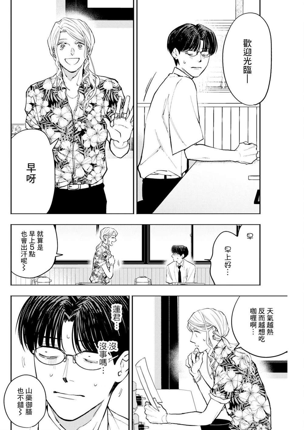 第12话