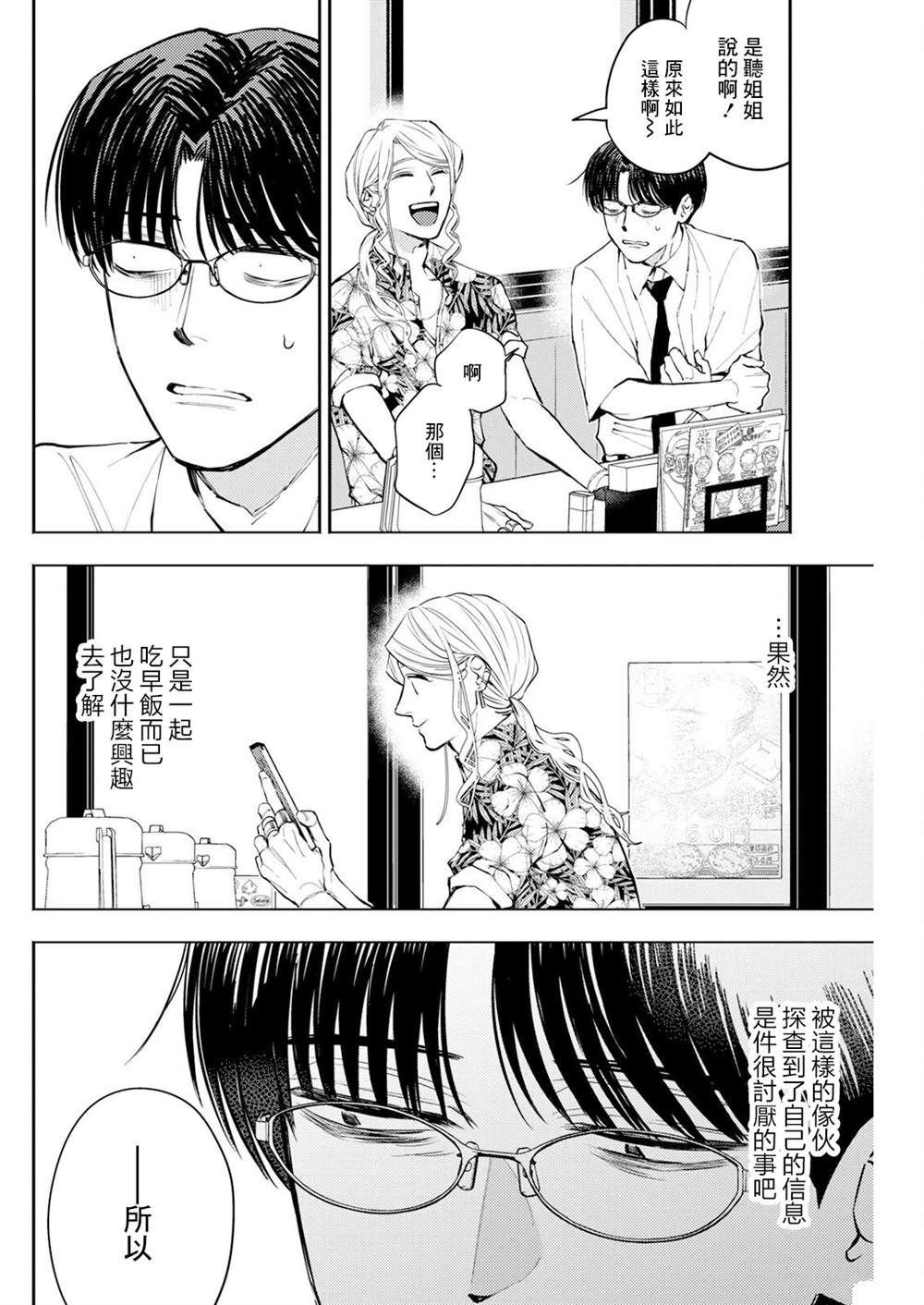第12话