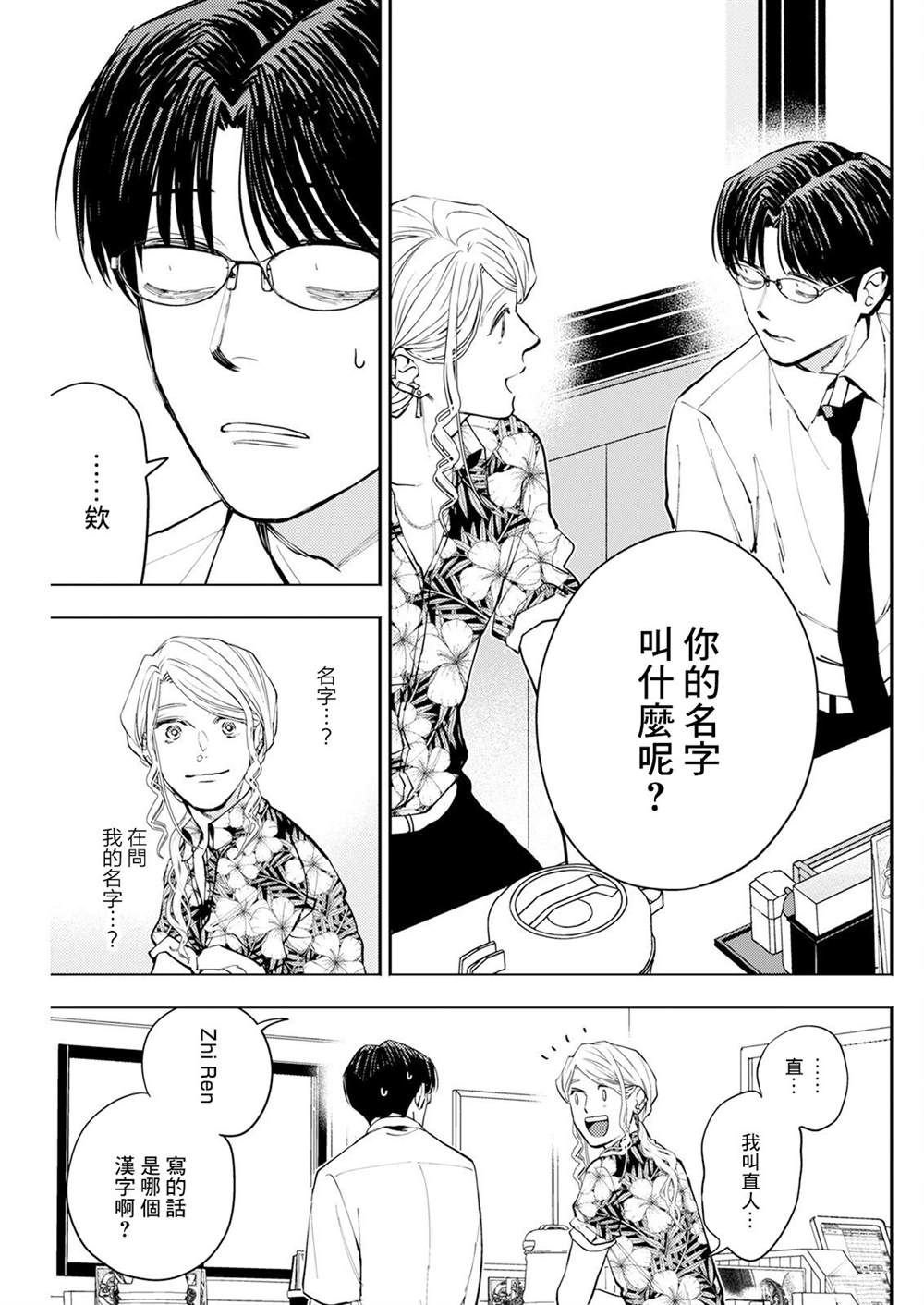 第12话