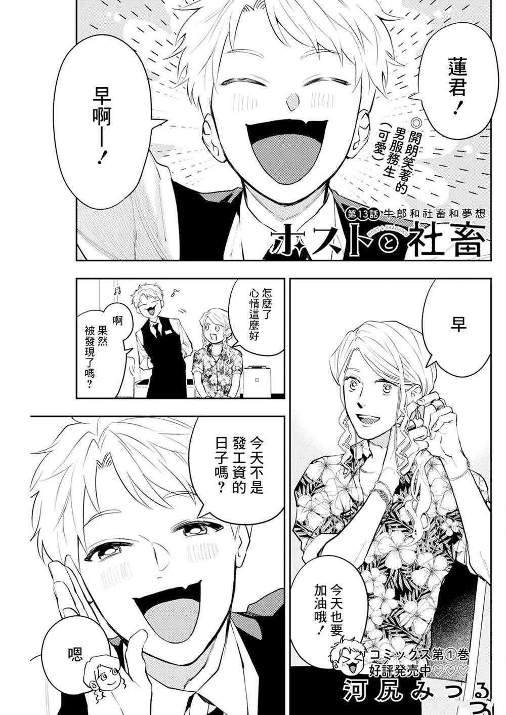 第13话