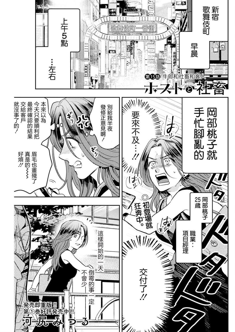 第15话