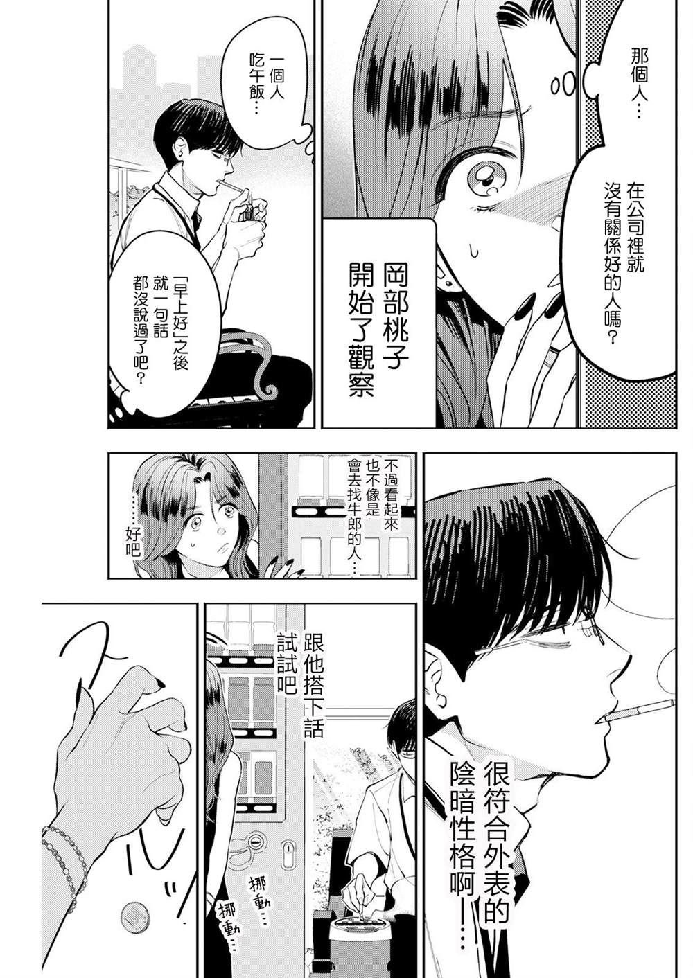第15话