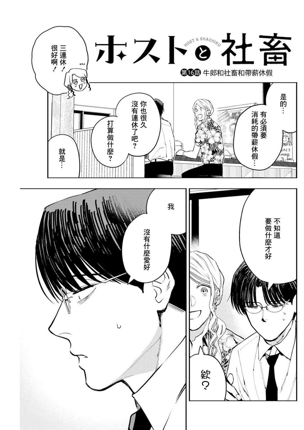 第16话