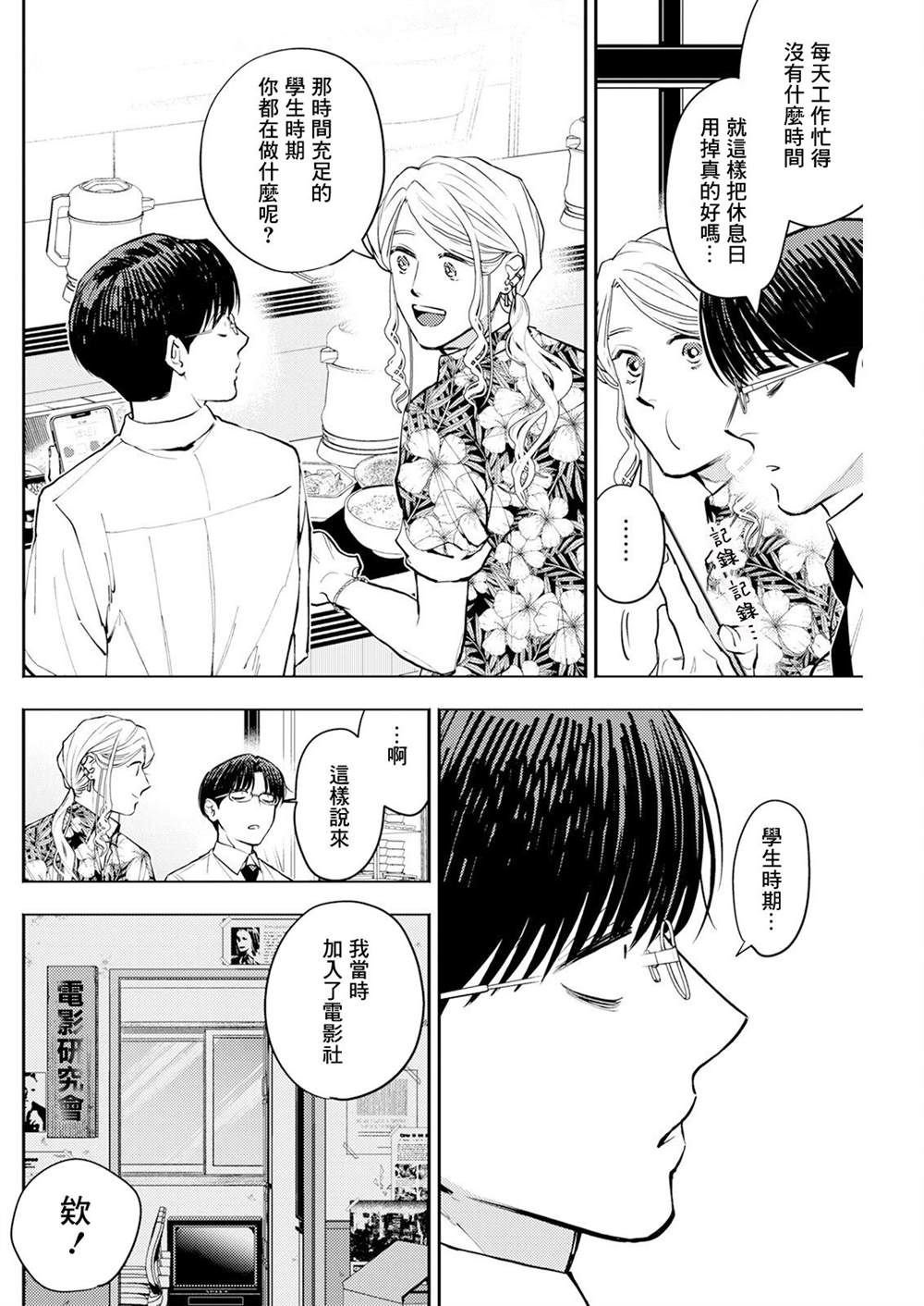 第16话
