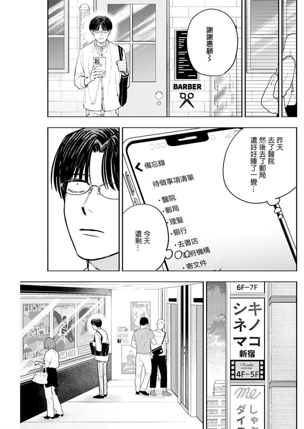 第16话