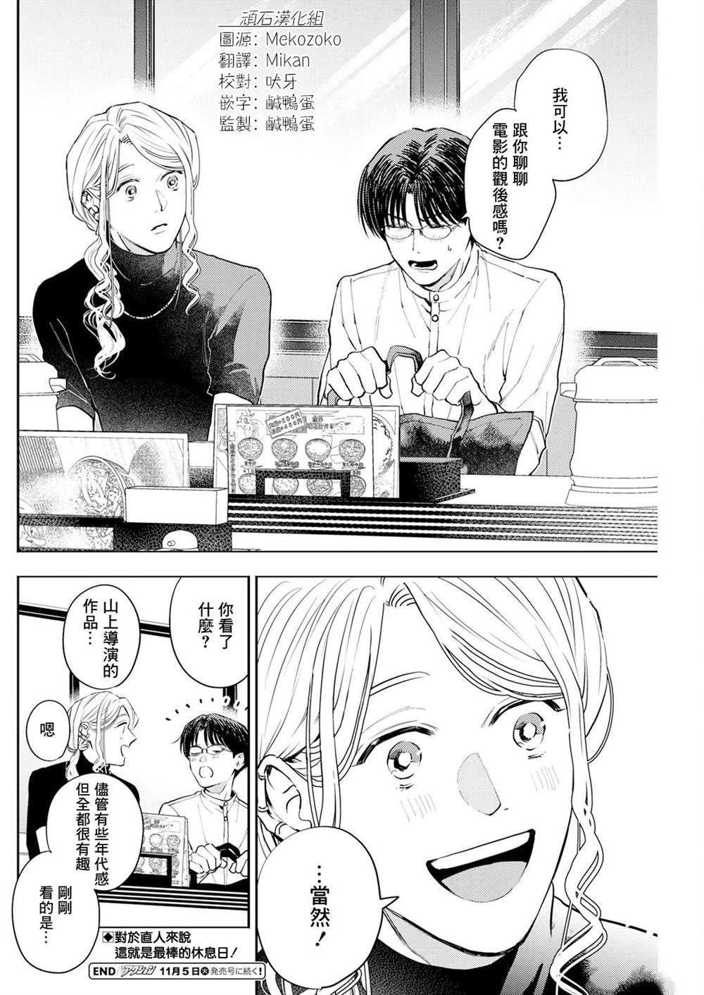第16话