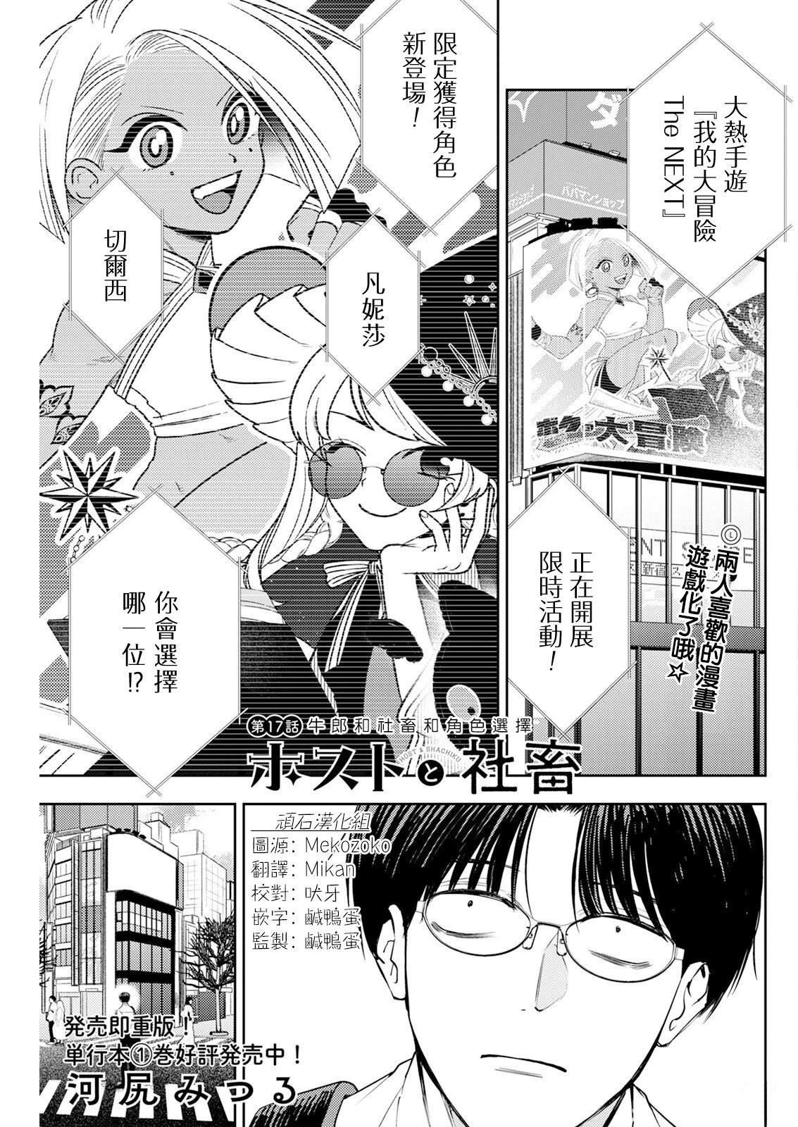 第17话