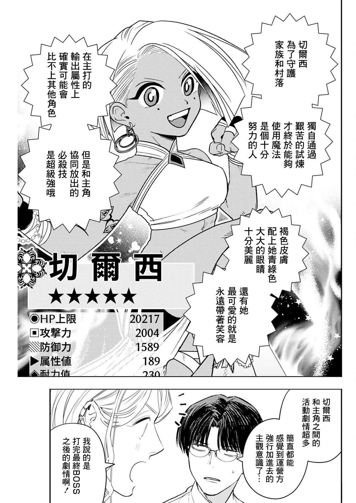 第17话