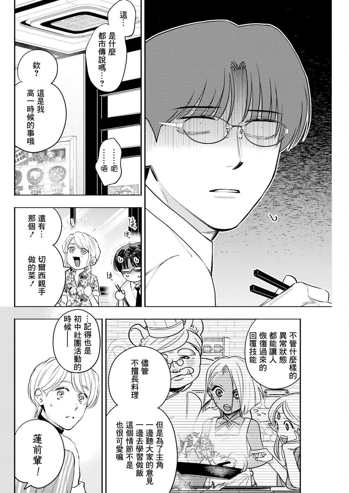 第17话