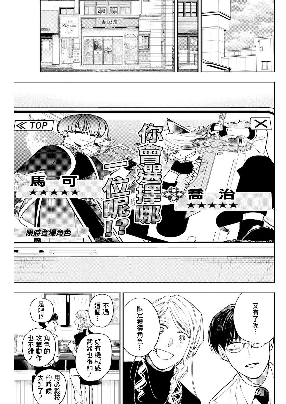 第17话