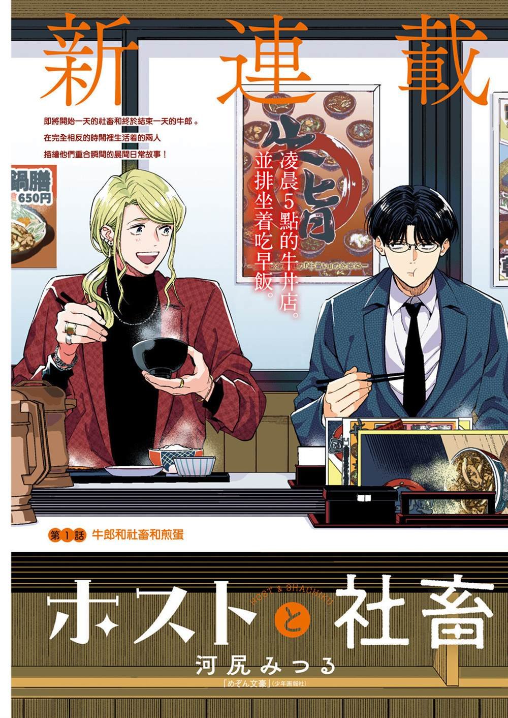 第1话