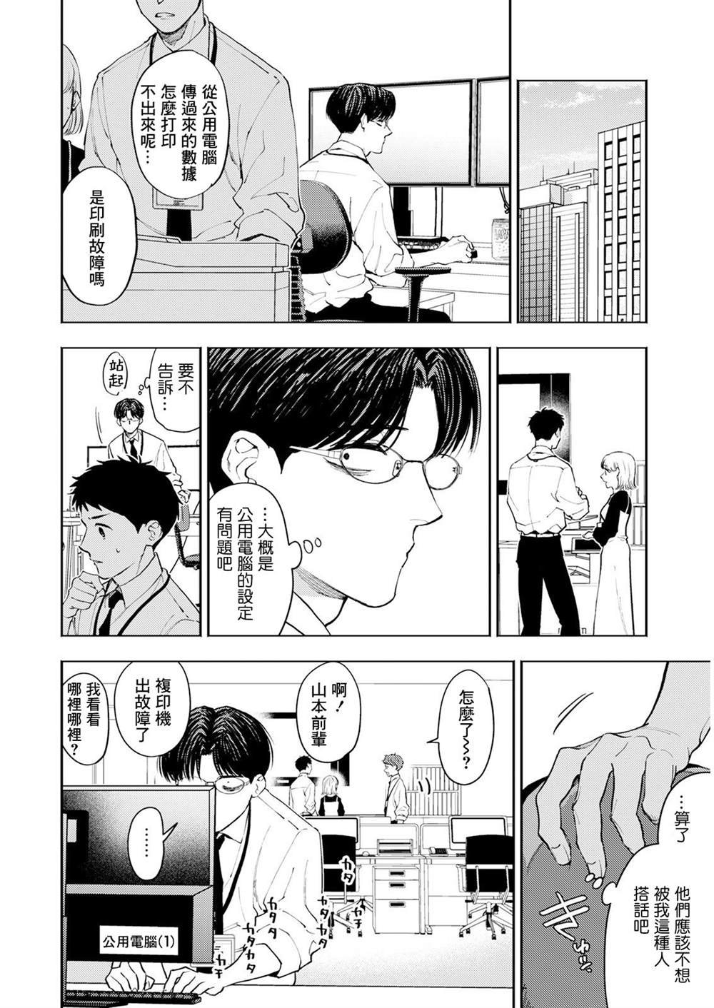 第2话