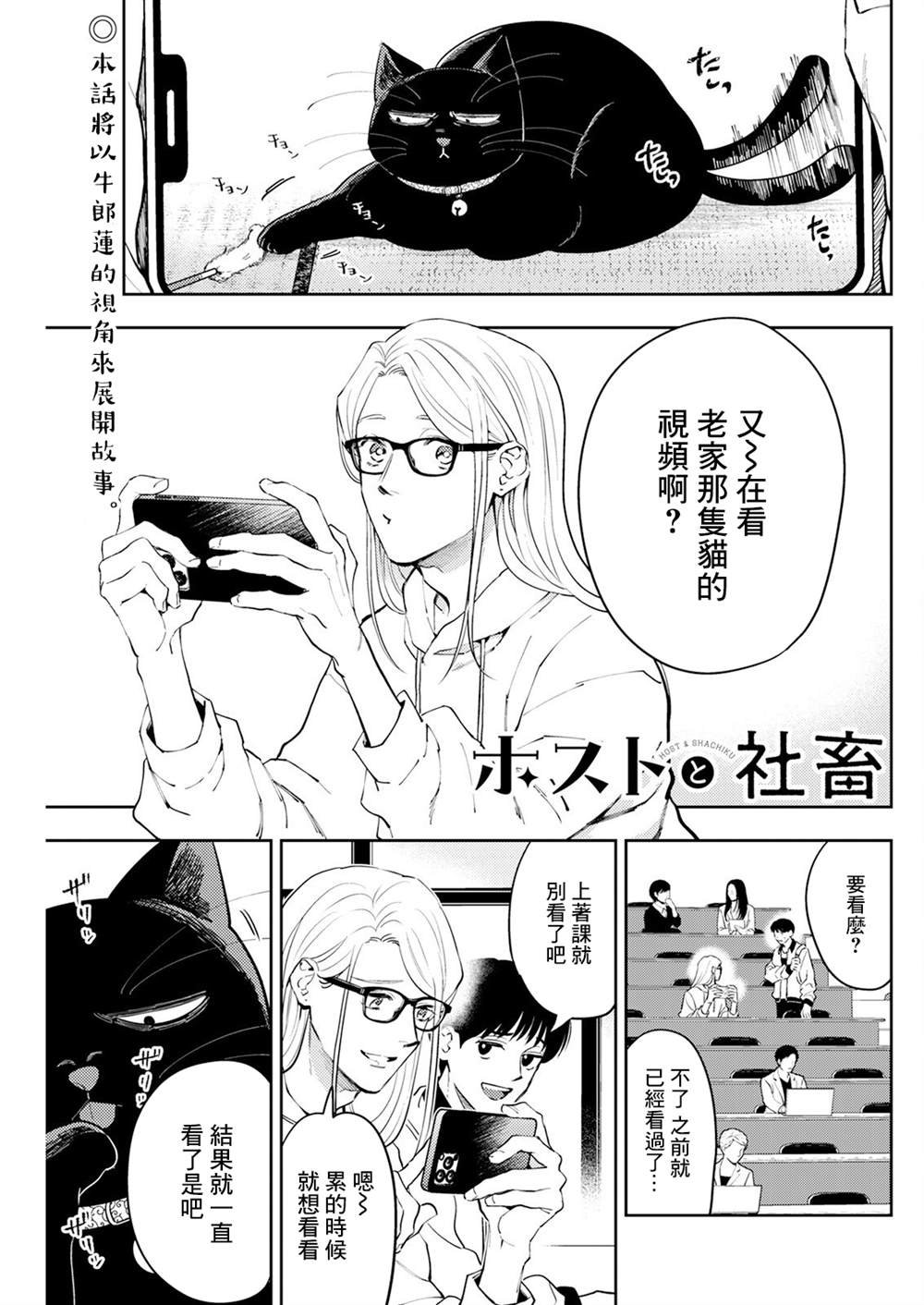 第3话