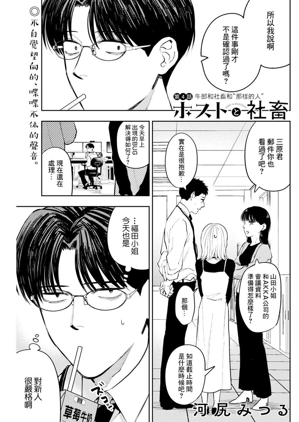 第4话