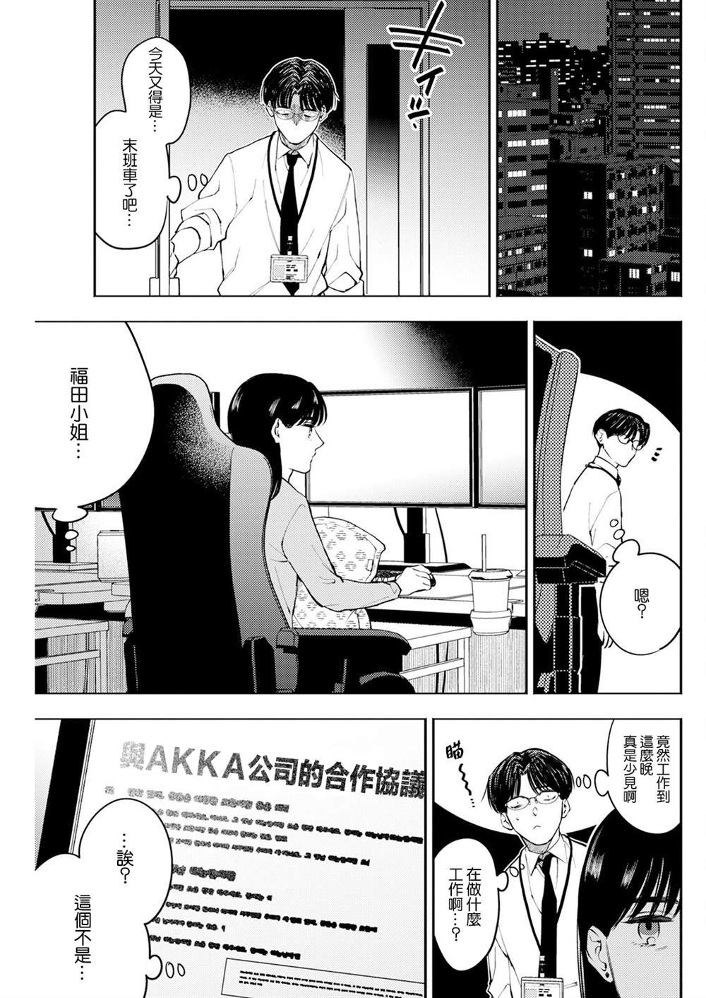 第4话