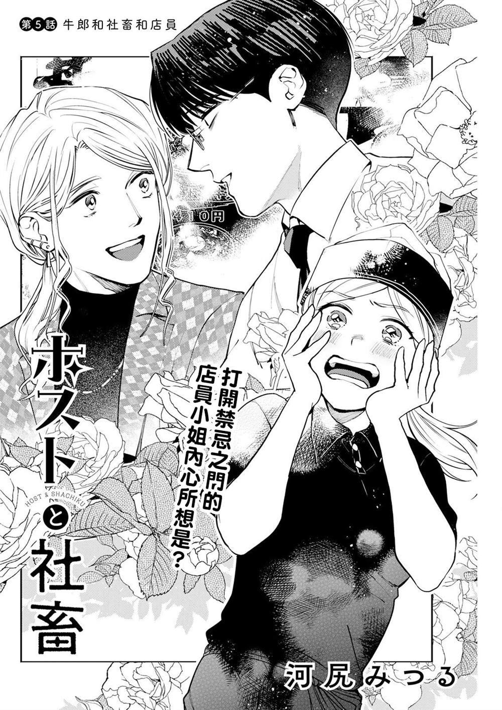 第5话