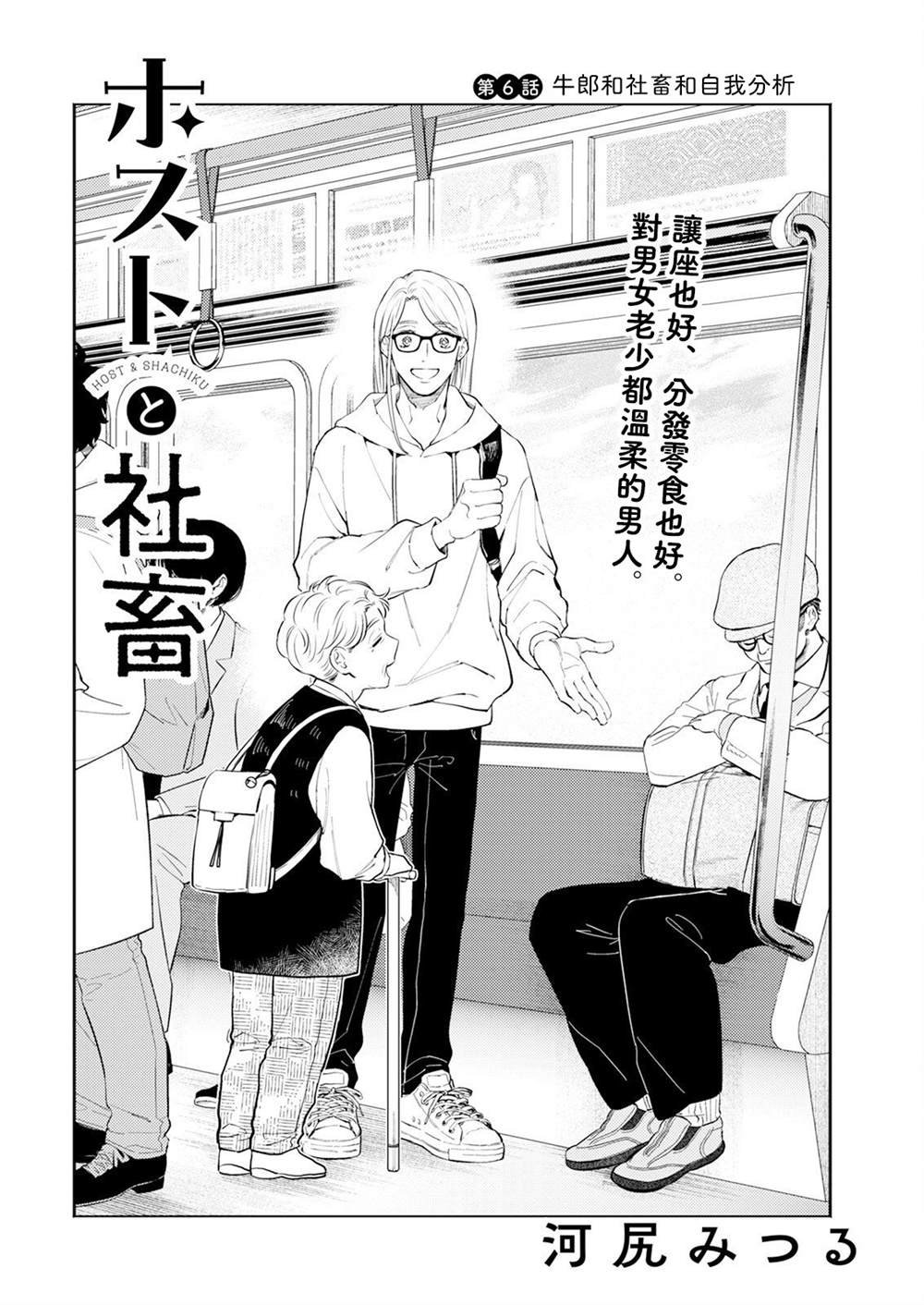 第6话