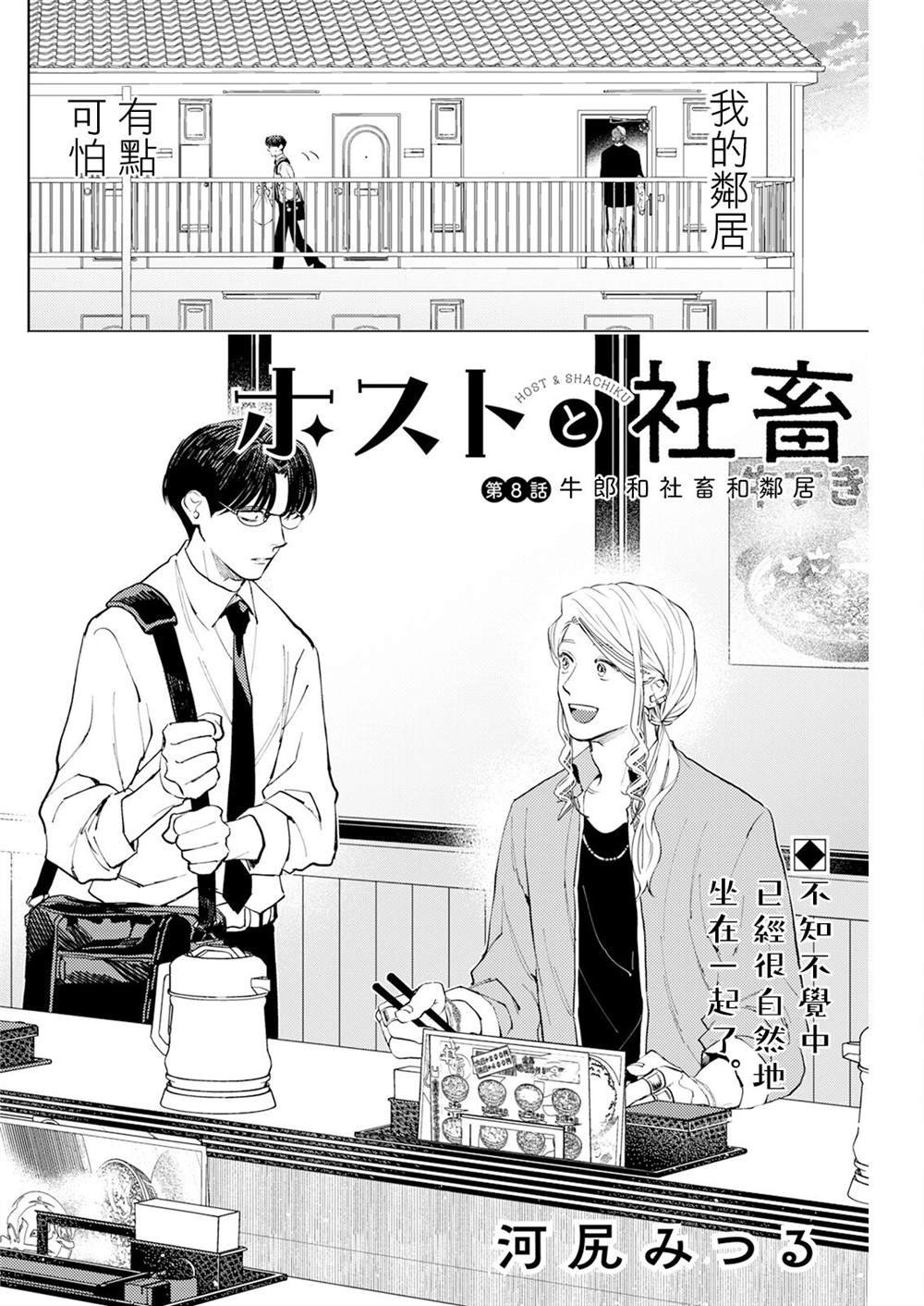 第8话