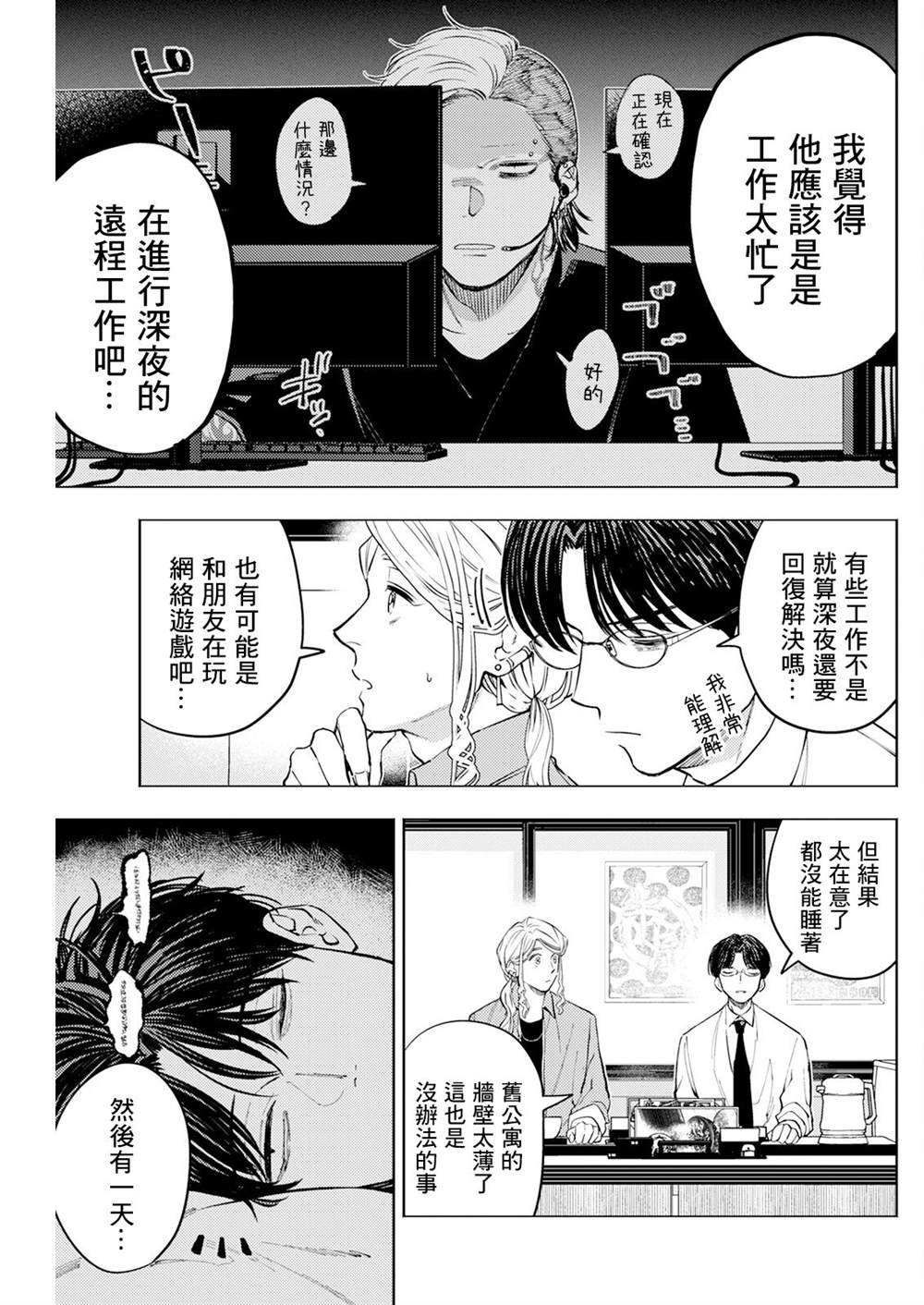 第8话