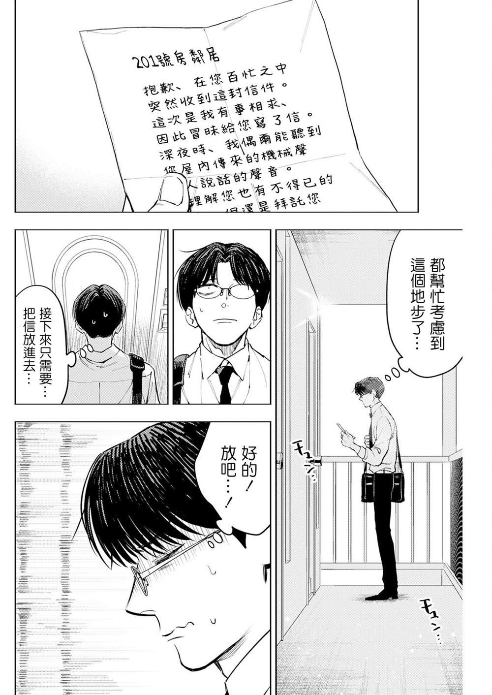 第8话