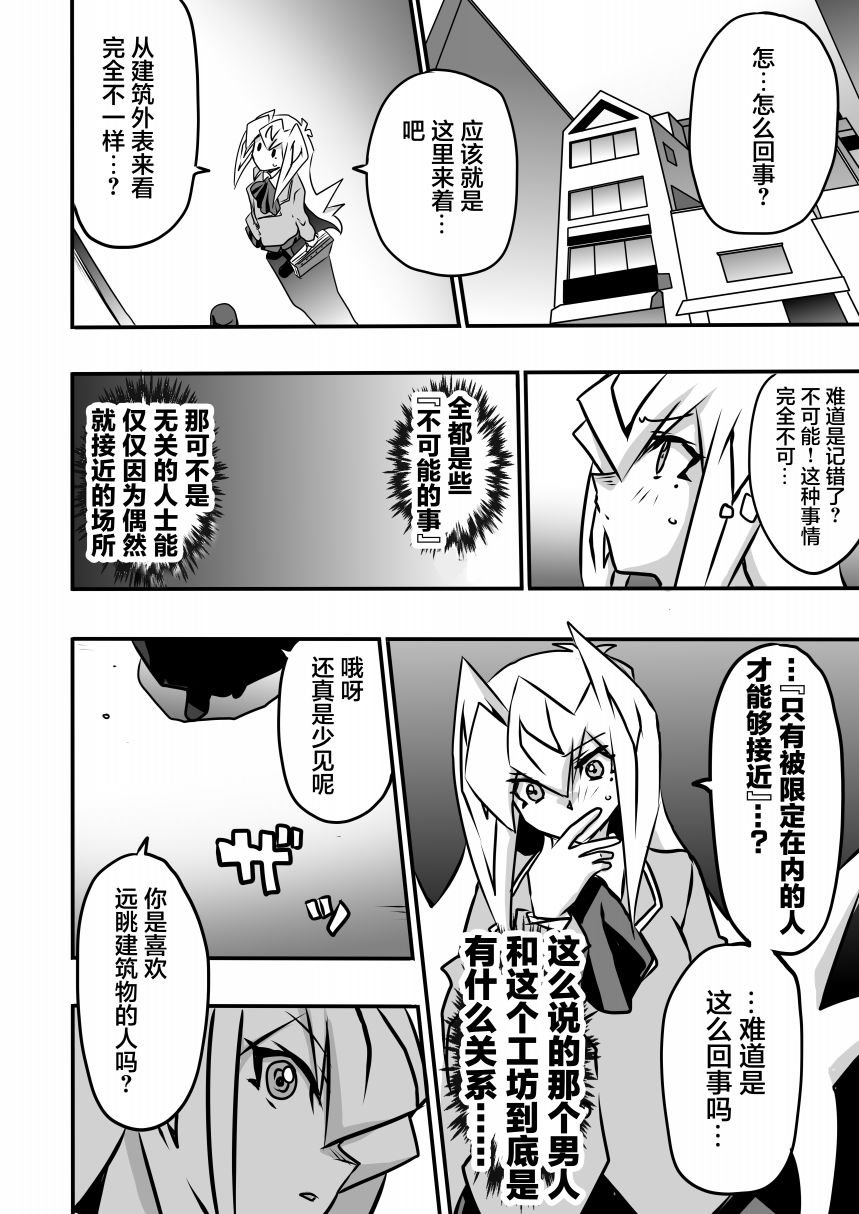 第4.1话