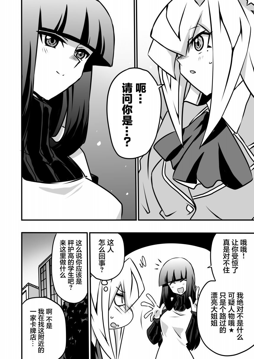 第4.1话
