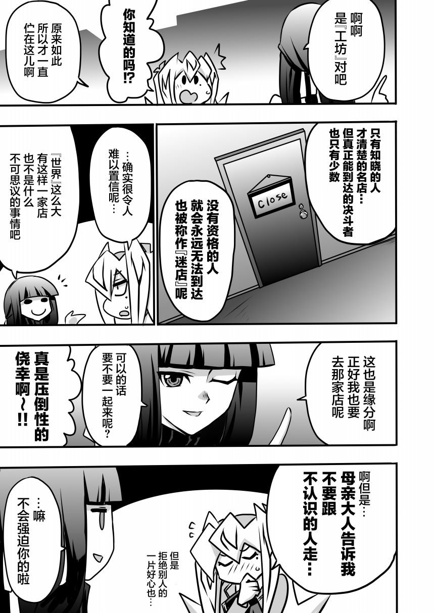 第4.1话