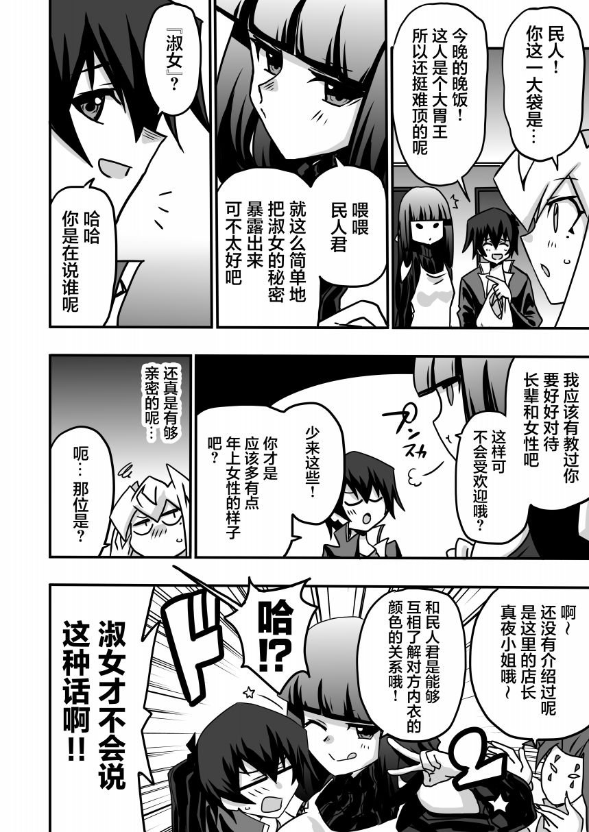 第4.1话